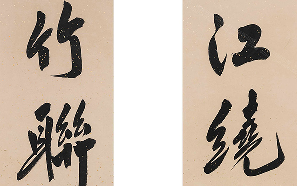 长江好竹联 范扬 当代 175.2cm×30cmx2 纸本 2014年