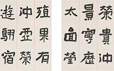 楷书临姚伯多册页 刘成 当代