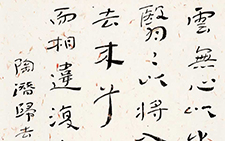 陶潜《归去来兮辞》一节 杜萌若 当代 69cm×47cm
