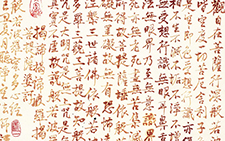 心经 胡秋萍 当代 50cmx85cm 2009年作
