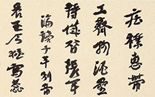 书法作品1 汪为新 当代