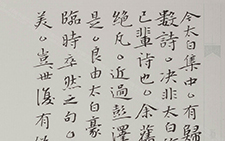 小楷古文手札之二 李明 当代