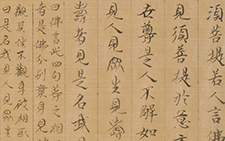 金刚经 崔学路 当代