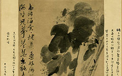 书画高清-海棠春秋图 朱耷 清代 纸本154×55