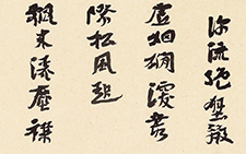 书法作品2 汪为新 当代
