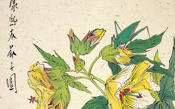 康熙本芥子园 范扬 当代 2010年44.8x35cm纸本设色