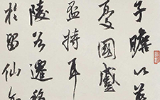 钱谦益《绛云楼题跋》题冯留仙和《和陶诗》 龙友 当代 25×180cm 2013