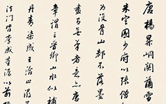 书画高清-山水仿古册字5 董其昌 明代