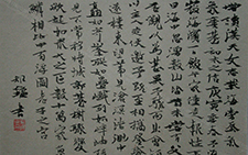 书法作品2 金泽珊 当代