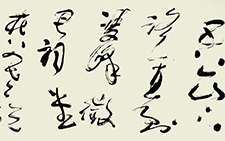 书法作品 (2) 林鹏 当代