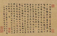 书画图文-太白山图卷-纸2-1 王蒙 元代