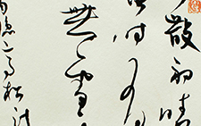 书法作品4 顾柯红 当代