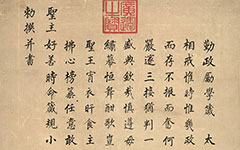 书画高清-勤政励学 董其昌 明代 61.8x214.5