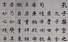 楷书临孔子庙堂碑册页局部1 刘成 当代