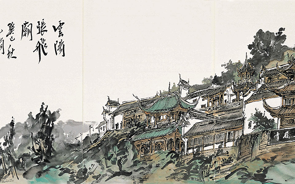 云阳张飞庙 范扬 当代 44.6cm x 159.5cm 纸本设色 2014
