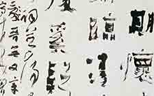 条屏4 张旭光 当代