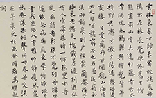 钱考功诗三首 龙友 当代 38×72cm 2013年