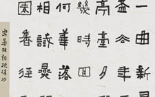 隶书晏殊词浣溪沙卡纸扇面 刘成 当代