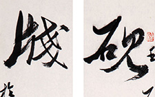 行草对联 王文英 当代 76X15X2cm 2012年