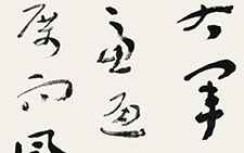 孙过庭评王羲之书法语 杜萌若 当代 48cm×142cm