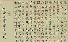 心经 胡秋萍 当代