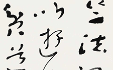 《世说新语》选句（其四） 杜萌若 当代 48cm×180cm
