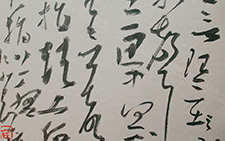 书法作品19 金泽珊 当代