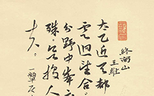 书法作品3 朱乒乓 当代