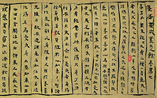 临敦煌写经《优婆塞戒经受戒品》 马啸 当代 纸本 墨笔 38x81cm 1992年