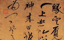 书画图文-七言律诗轴 张雨 书 元代 台北故宫博物院