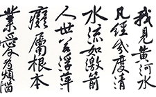 书法作品6 李相国 当代
