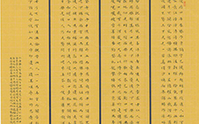 古代山水美文 林玉梅 当代