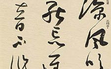 书法作品17 韩步勇 当代