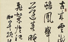 书法作品1 韩步勇 当代