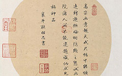 书画图文-秋江瞑泊图页 赵构 宋代 42X103