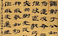 二临武威仪礼简三十一纸 崔学路 当代