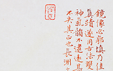 书法作品23 李明 当代