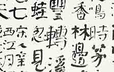 楷书巨幅斗方辛弃疾词 张旭光 当代