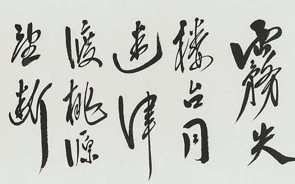 秦观词《踏莎行·郴州旅舍》 范扬 当代 23.2cm×180.4cm 纸本 2014年