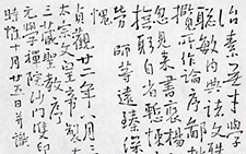 行书作品33 伍燈法师 当代