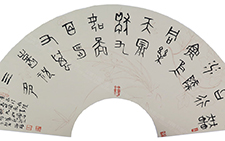 拟甲骨文笔意扇面 芦海娇 当代