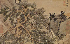 书画图文-古木寒泉图 文征明 明代 绢本193.4×58.8