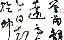 晏园五绝 马啸 当代