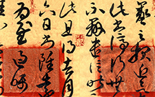 六临《初月帖》 崔学路 当代