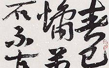 书法作品13 金美兰 当代