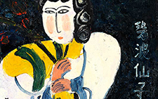 碧波仙子 丁立人 当代 油画 60cmX61cm 1998