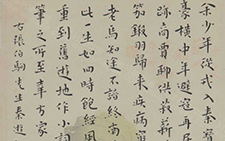 张伯驹《秦游词》序 杨国欣 当代