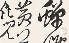 草书条幅唐人诗 王文英 当代170X20cm 2013年