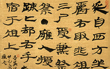 二临武威仪礼简二十五纸 崔学路 当代