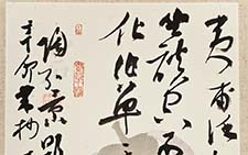 陶弘景题所居壁诗 李胜洪 当代